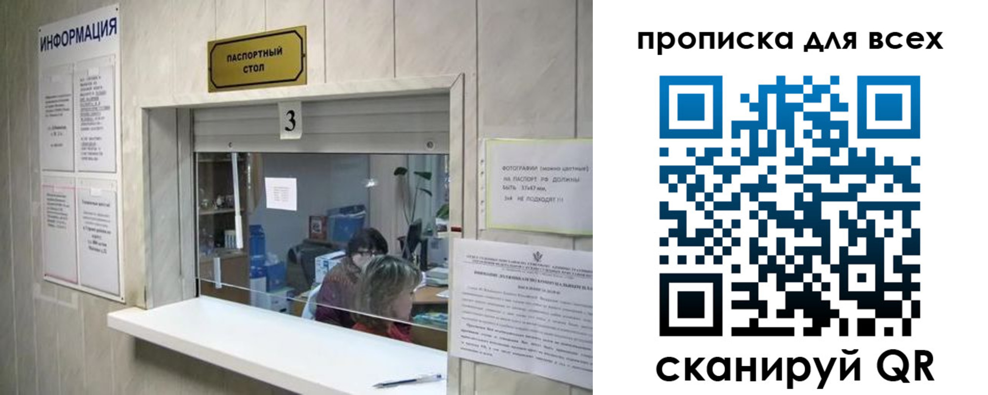 временная регистрация в квартире в Кировске