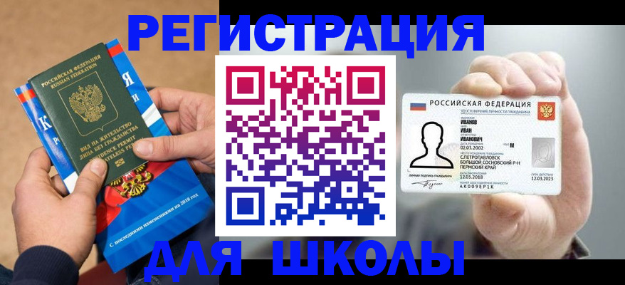 прописка в квартире в Кировске