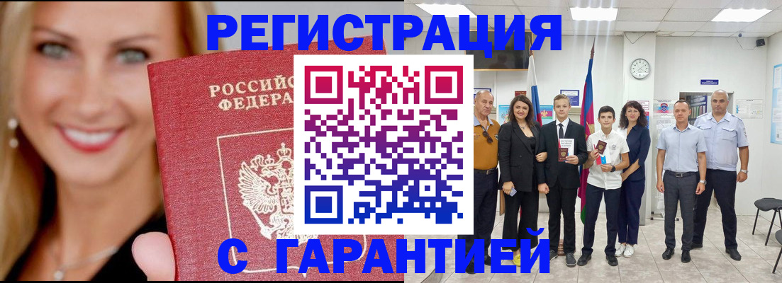 временная регистрация госуслуги в Кировске