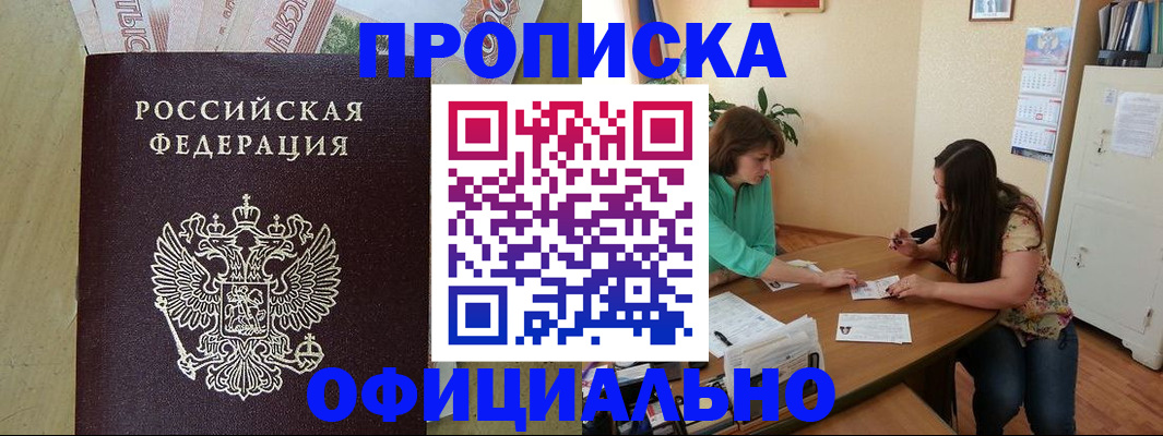 прописка иностранных граждан в Кировске